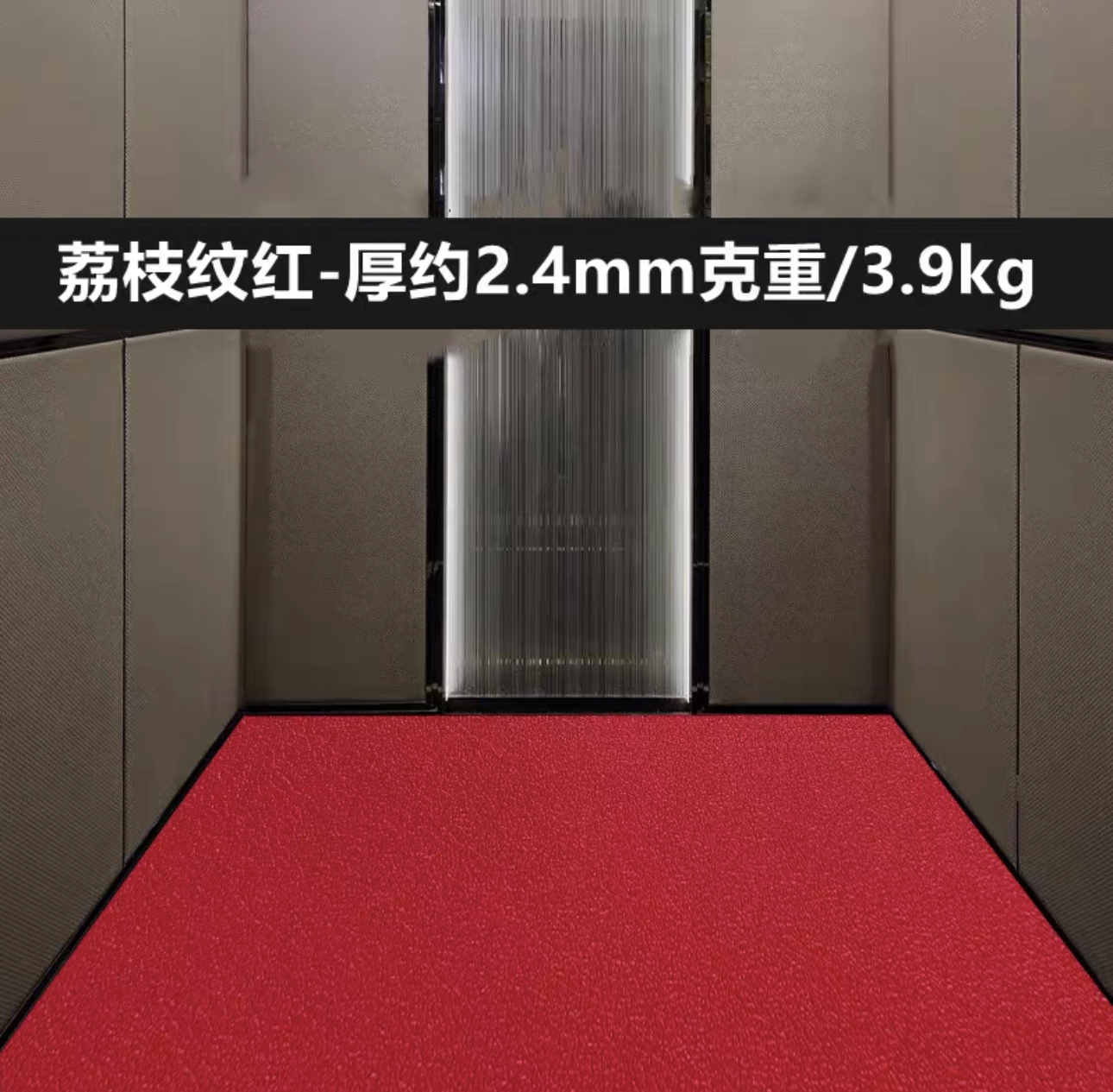 电梯加厚PVC防滑地垫